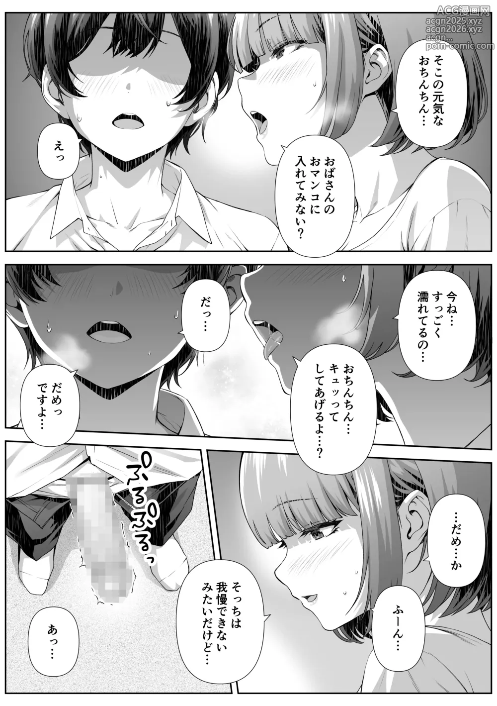 Page 11 of doujinshi Katekyo Saki no Okaasan to Ecchi Suru Hanashi