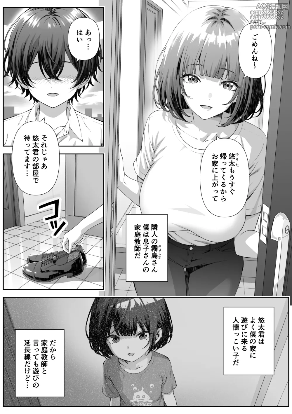 Page 3 of doujinshi Katekyo Saki no Okaasan to Ecchi Suru Hanashi