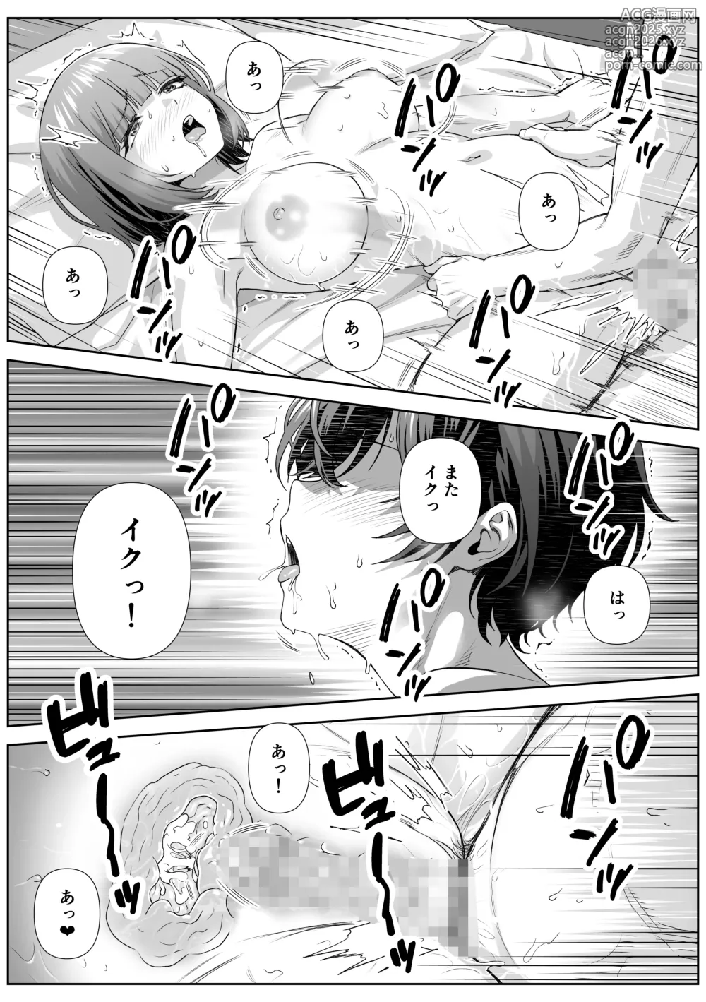 Page 30 of doujinshi Katekyo Saki no Okaasan to Ecchi Suru Hanashi