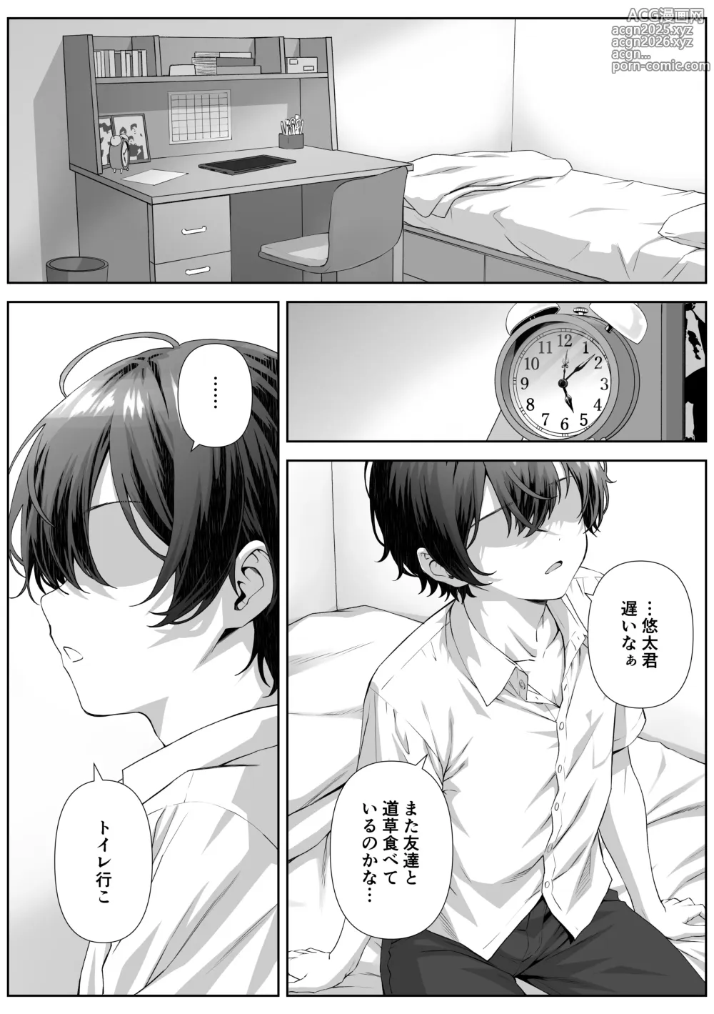 Page 4 of doujinshi Katekyo Saki no Okaasan to Ecchi Suru Hanashi