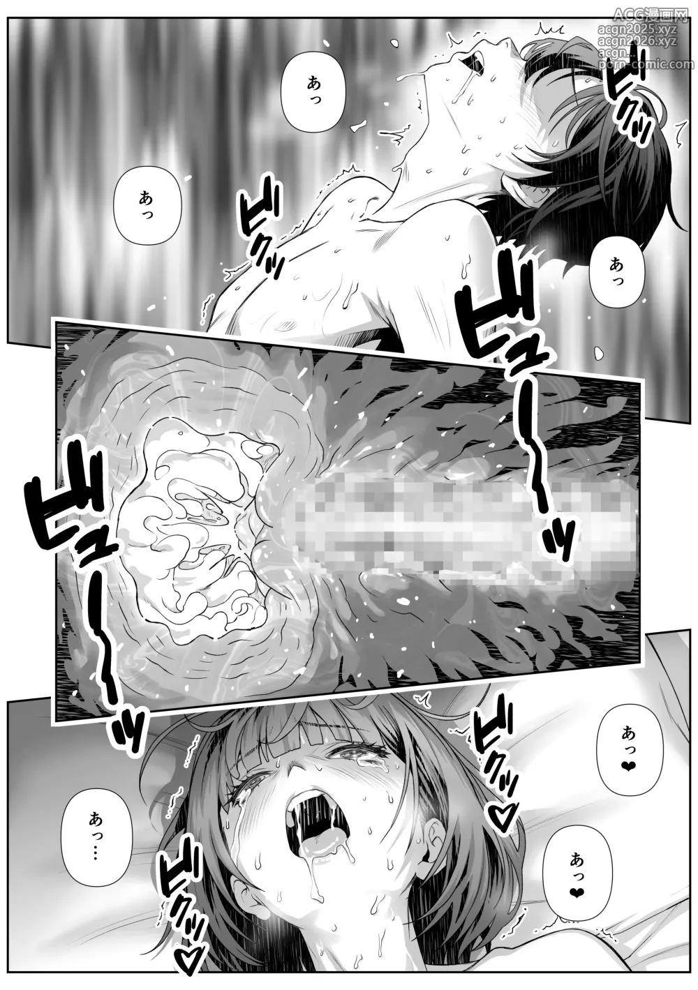 Page 36 of doujinshi Katekyo Saki no Okaasan to Ecchi Suru Hanashi