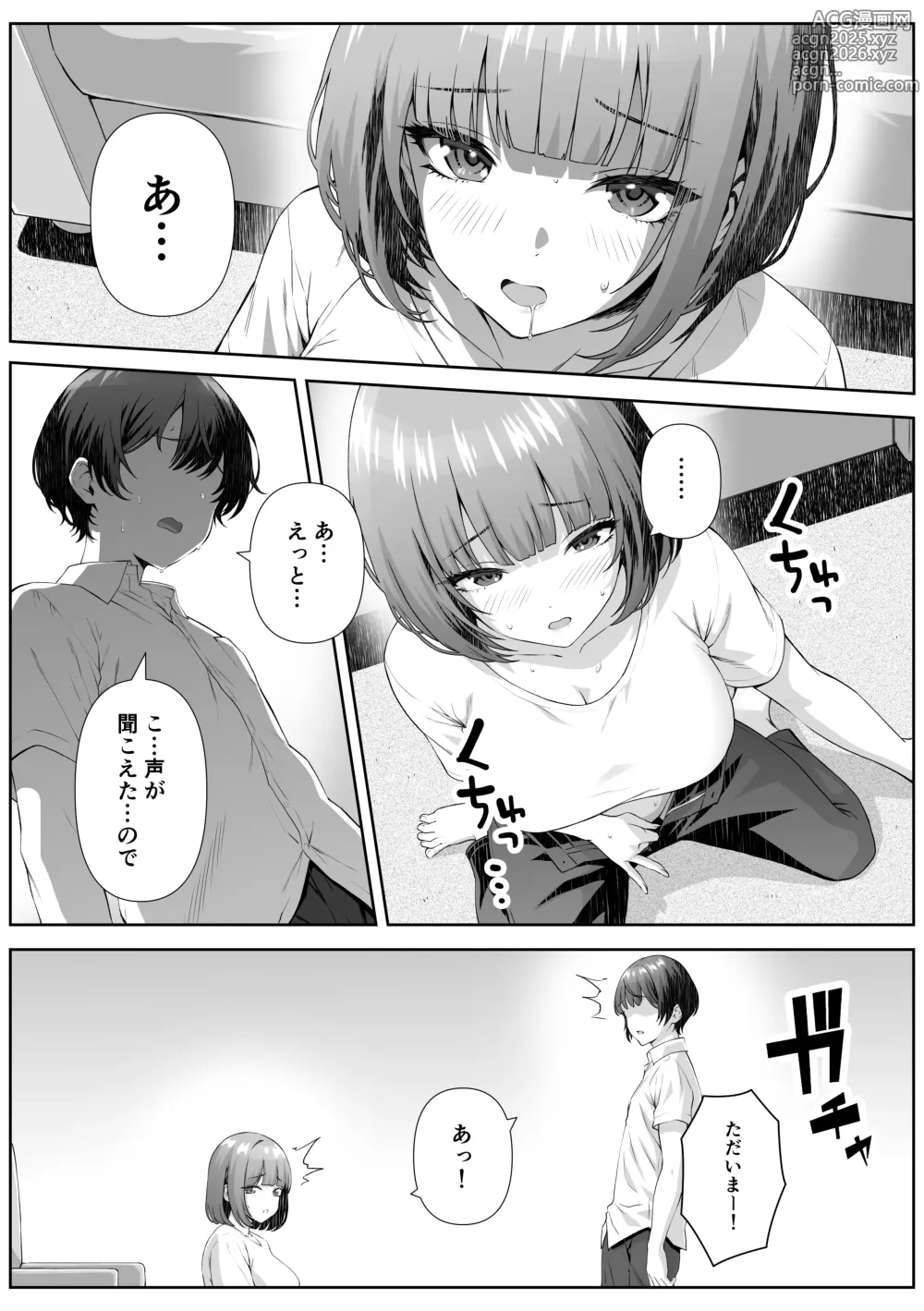 Page 6 of doujinshi Katekyo Saki no Okaasan to Ecchi Suru Hanashi