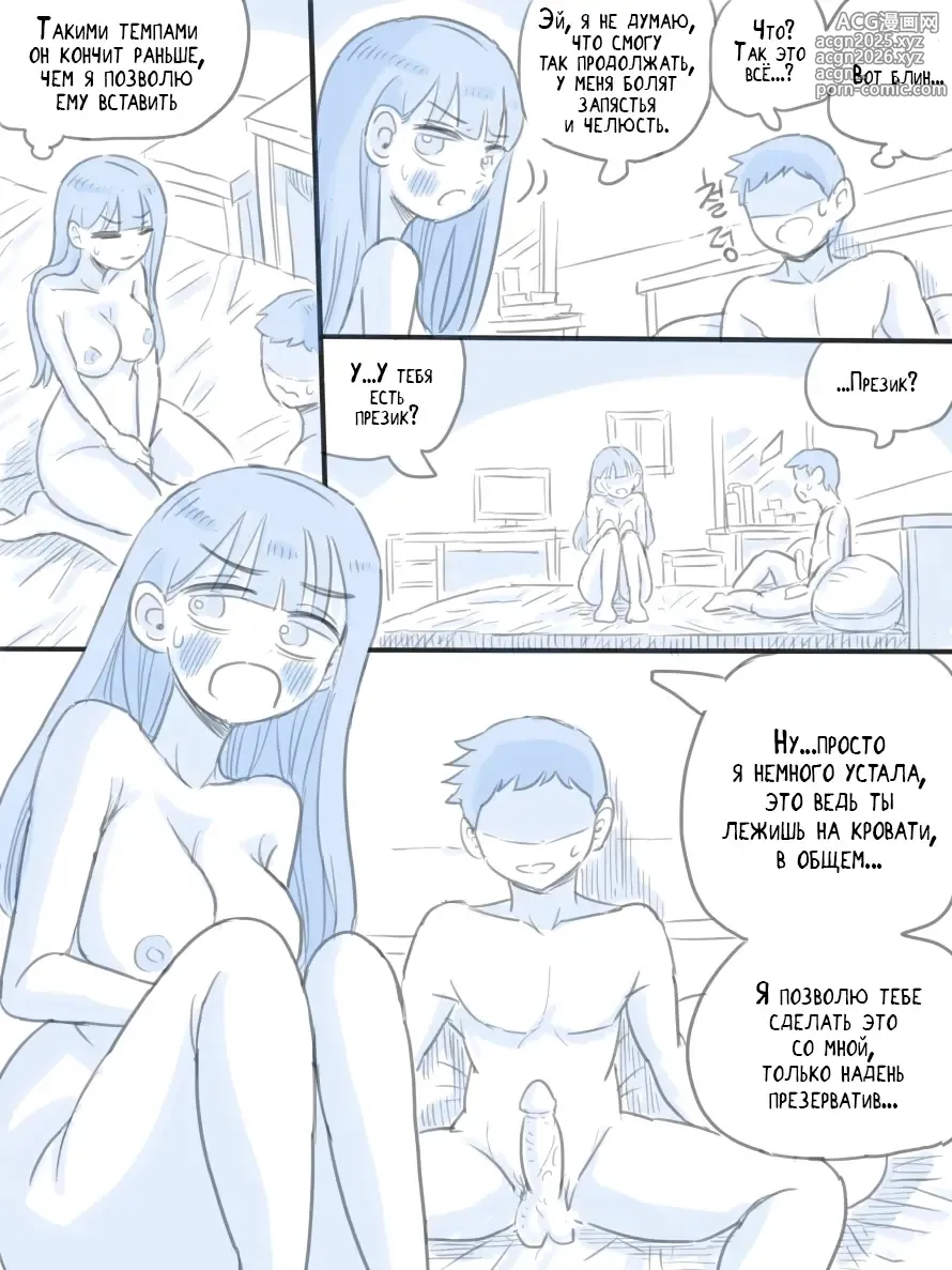 Page 12 of doujinshi Моя Сестра 2
