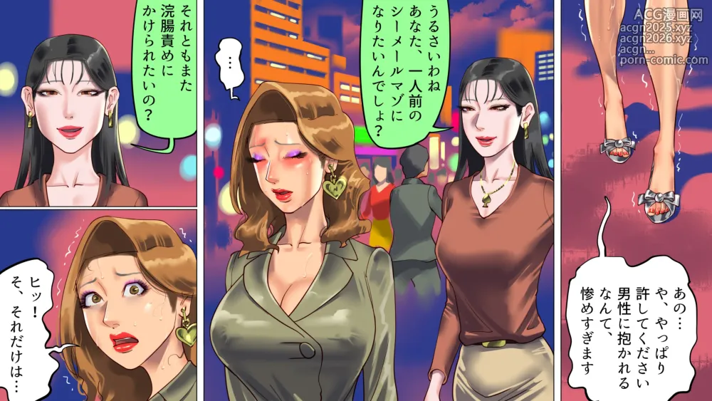 Page 28 of doujinshi Tsuma to Musume no Wana ni Hamerarete Josou Maso ni Otosareta Watashi 2
