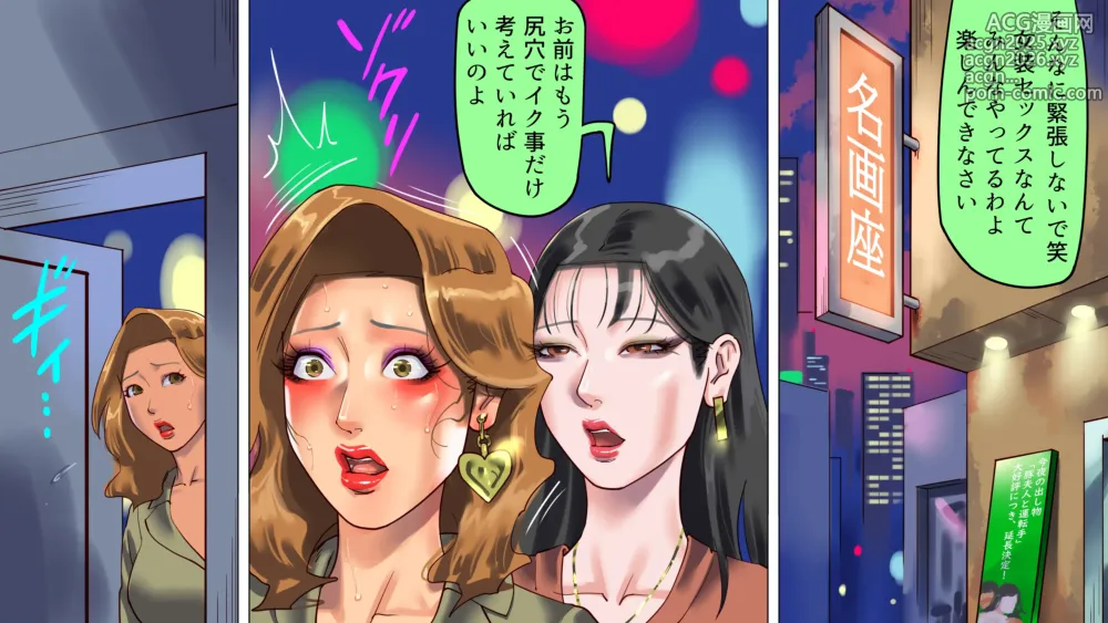 Page 30 of doujinshi Tsuma to Musume no Wana ni Hamerarete Josou Maso ni Otosareta Watashi 2