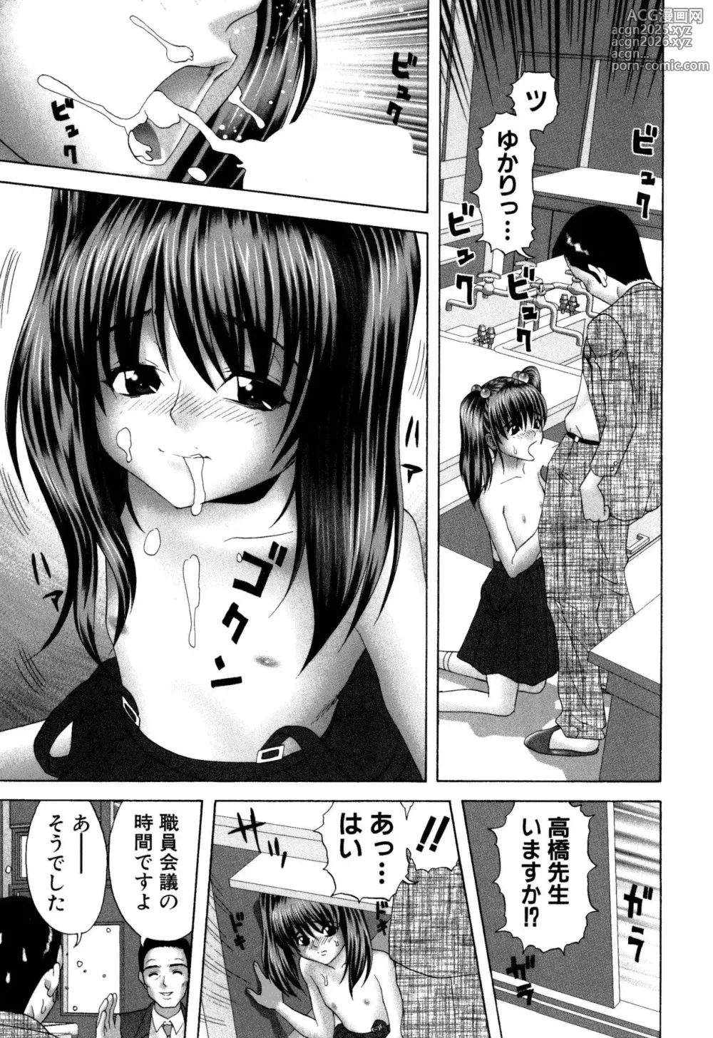 Page 5 of manga Onnanoko no Himitsu - Secret of the Girl