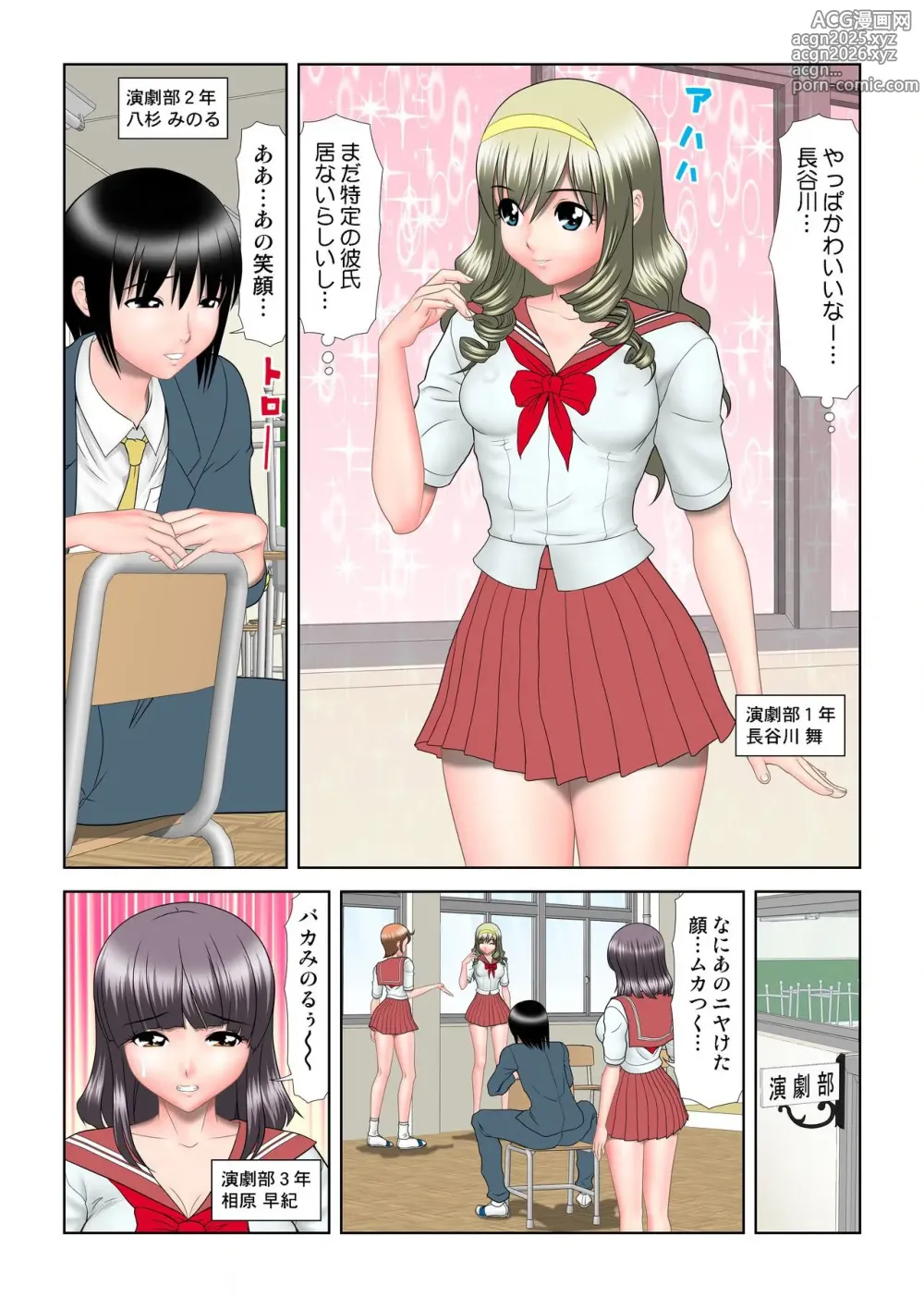 Page 3 of manga Virgin Agechau