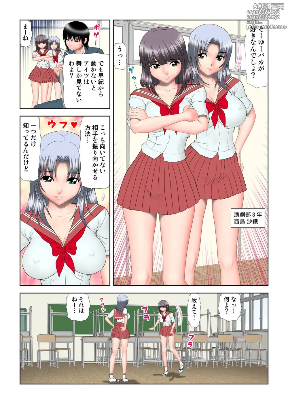 Page 4 of manga Virgin Agechau