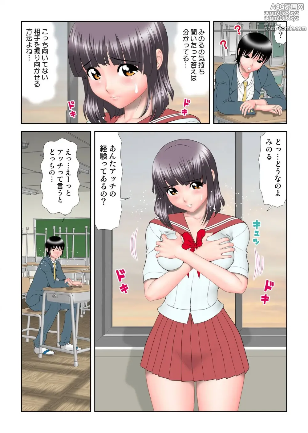 Page 7 of manga Virgin Agechau