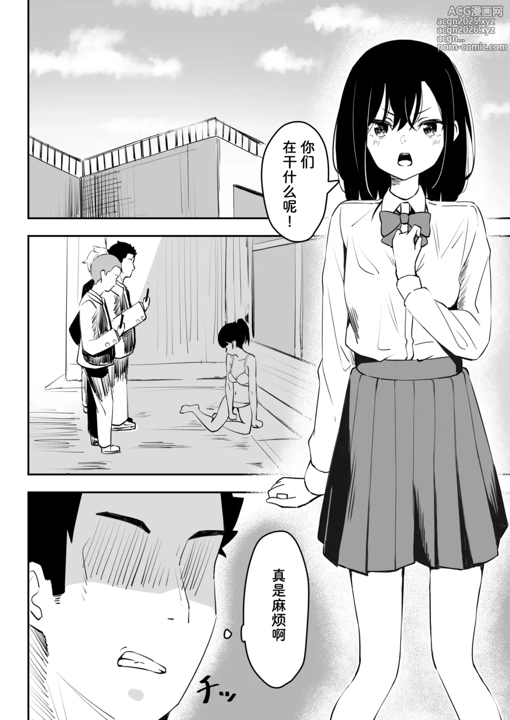 Page 5 of doujinshi Ijime o Tomeyou to Shita Dake nanoni