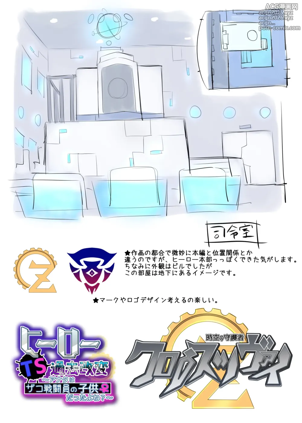 Page 39 of doujinshi Dominare sulla Famiglia