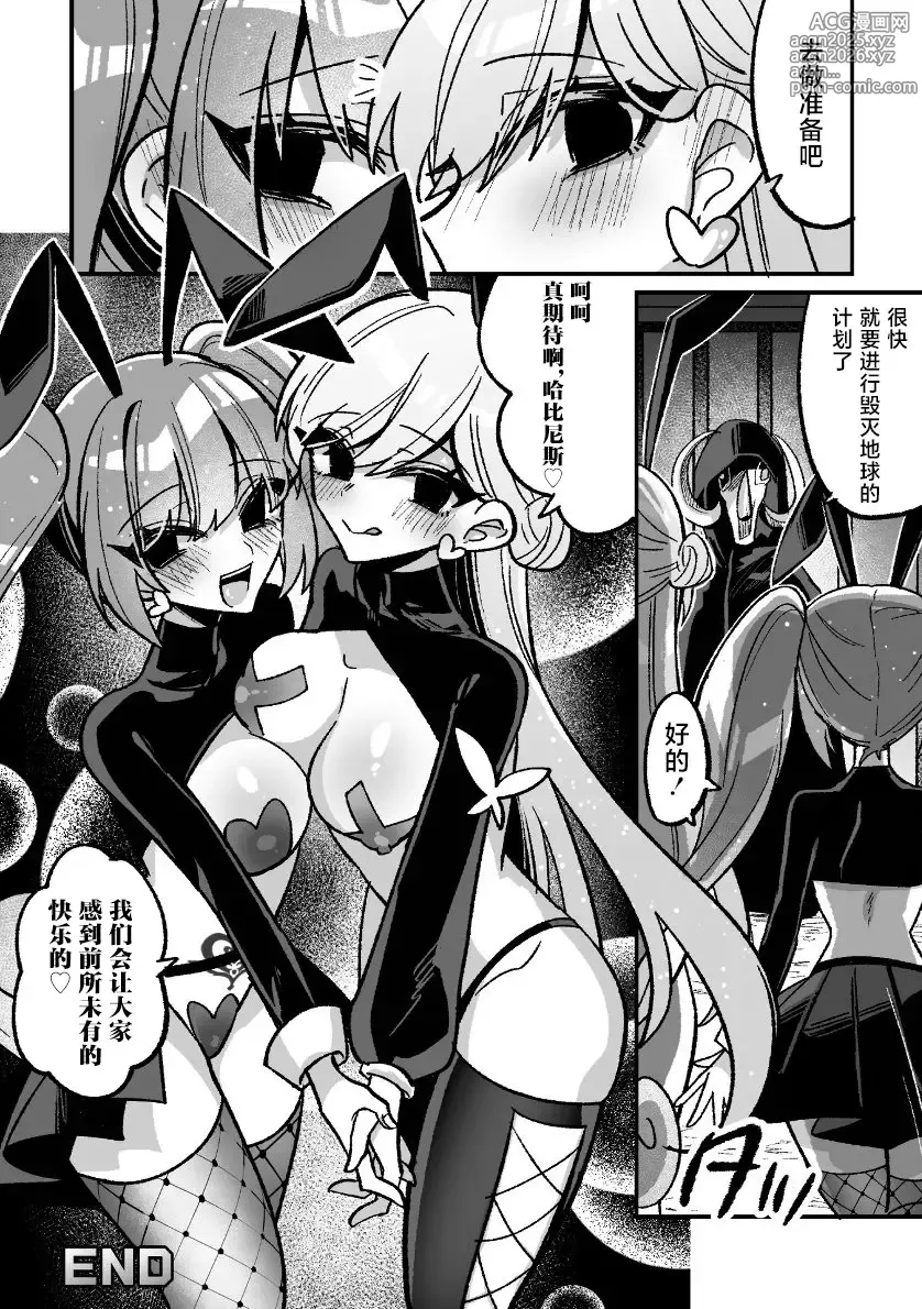 Page 22 of manga 魔法ナースオーラルハピネス