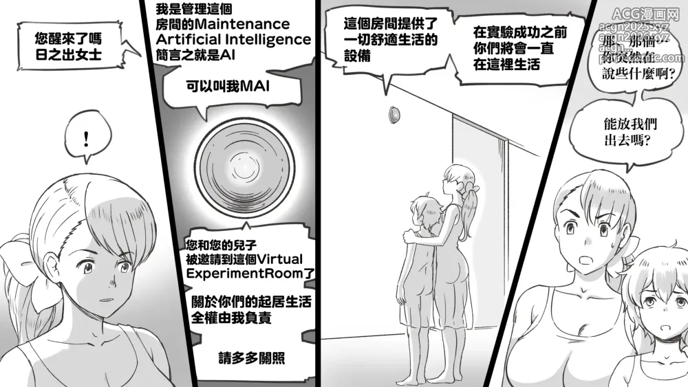 Page 8 of doujinshi Mama to shinai to de rarenai heya 〜 kankin sa reta boku to mama 〜（mom story）