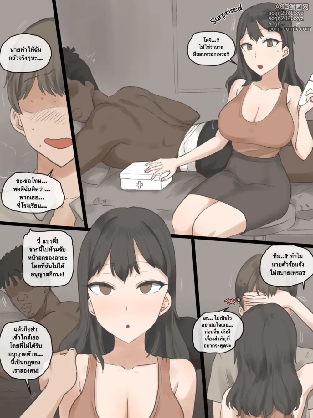 Page 27 of doujinshi PLAY