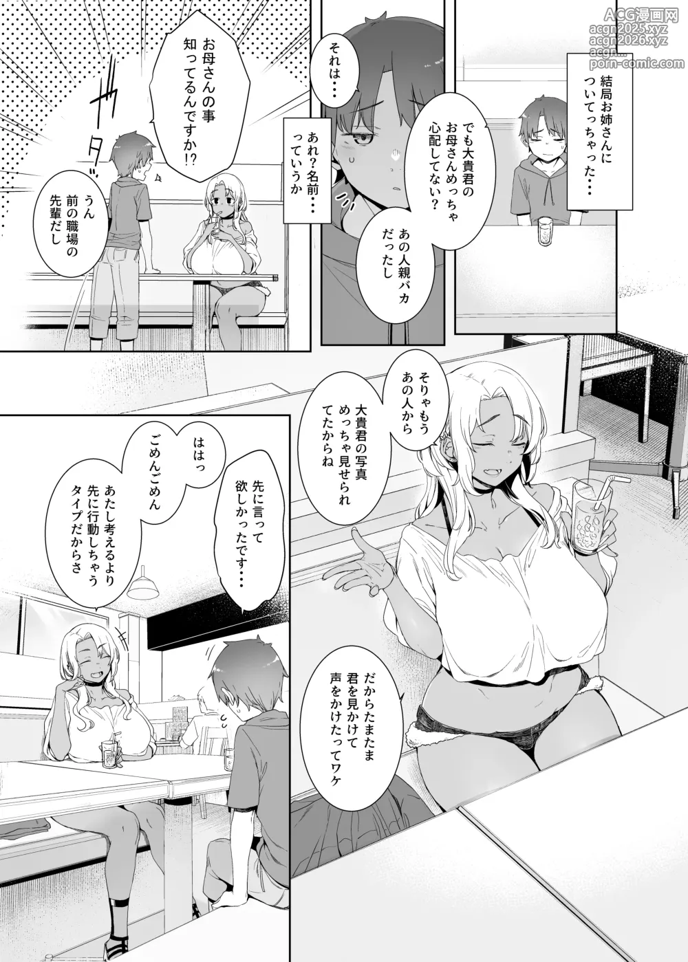 Page 4 of doujinshi Kohakushoku no to