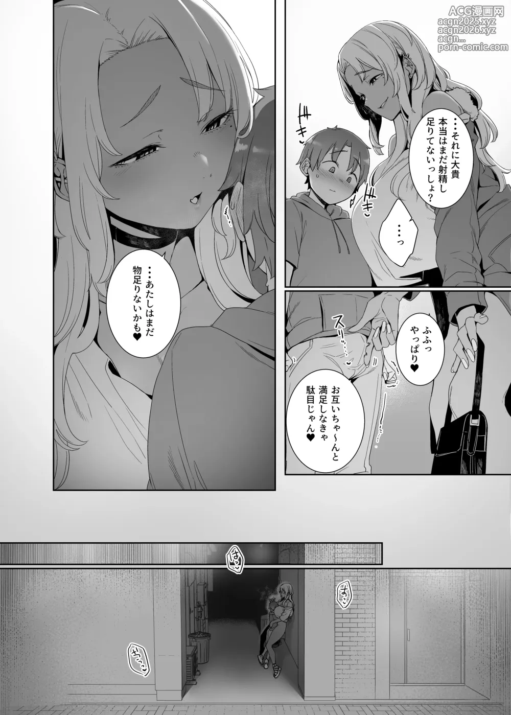 Page 39 of doujinshi Kohakushoku no to