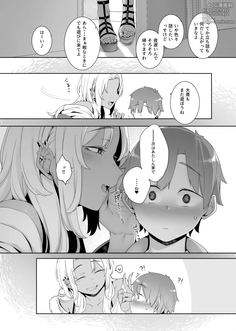 Page 48 of doujinshi Kohakushoku no to