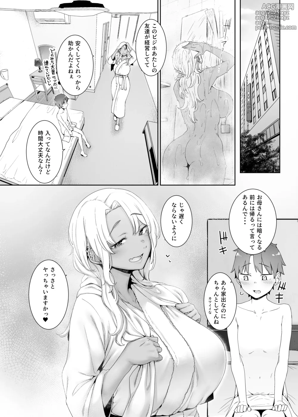 Page 9 of doujinshi Kohakushoku no to