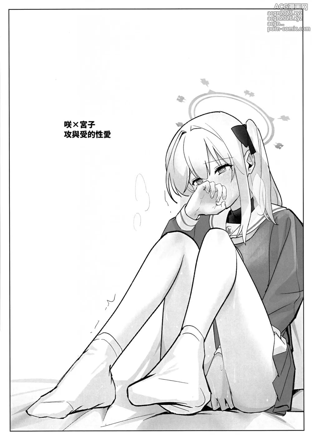 Page 3 of doujinshi 並非迫不得已、而是心有懷春