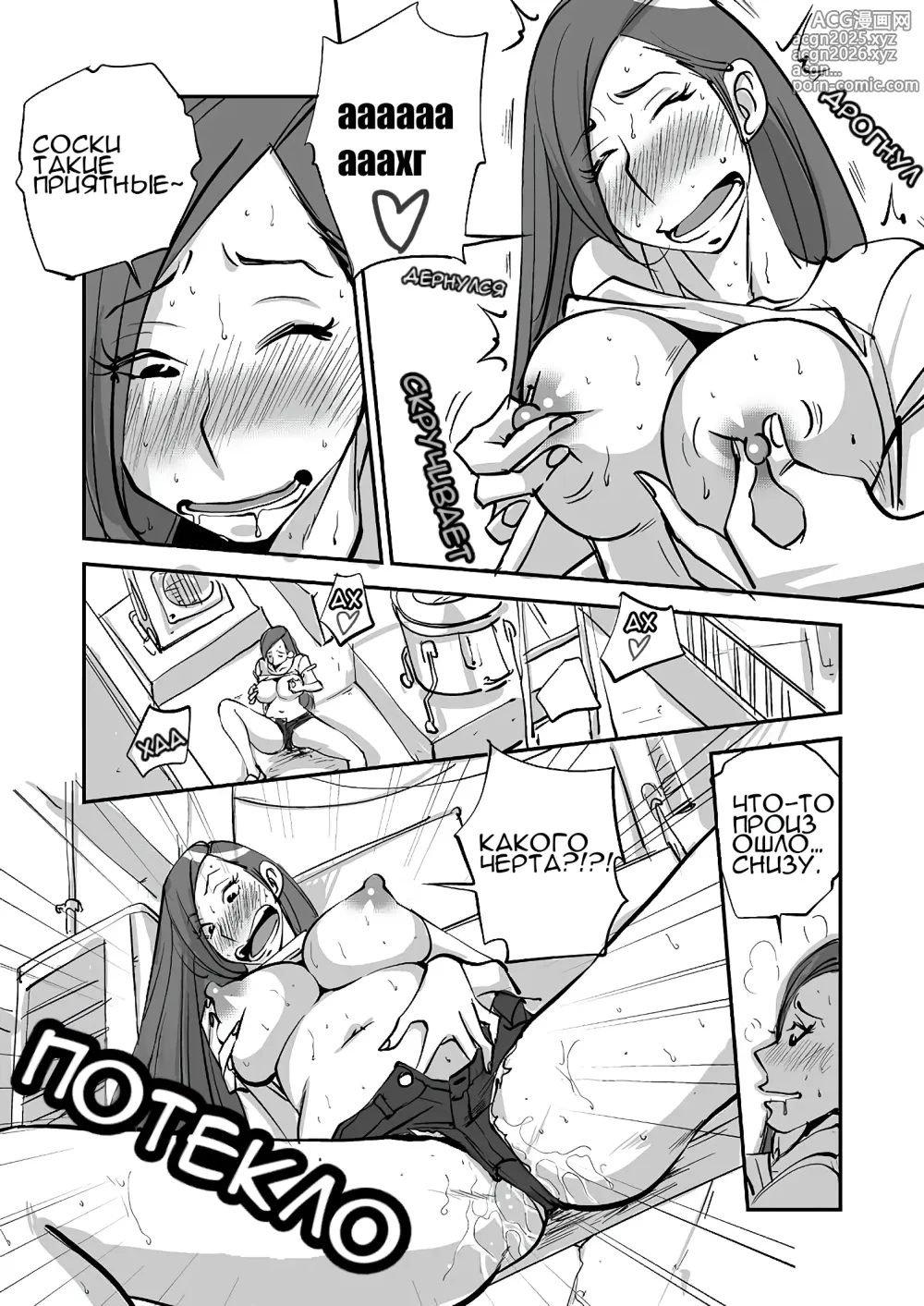 Page 14 of doujinshi Бибия лучшая!