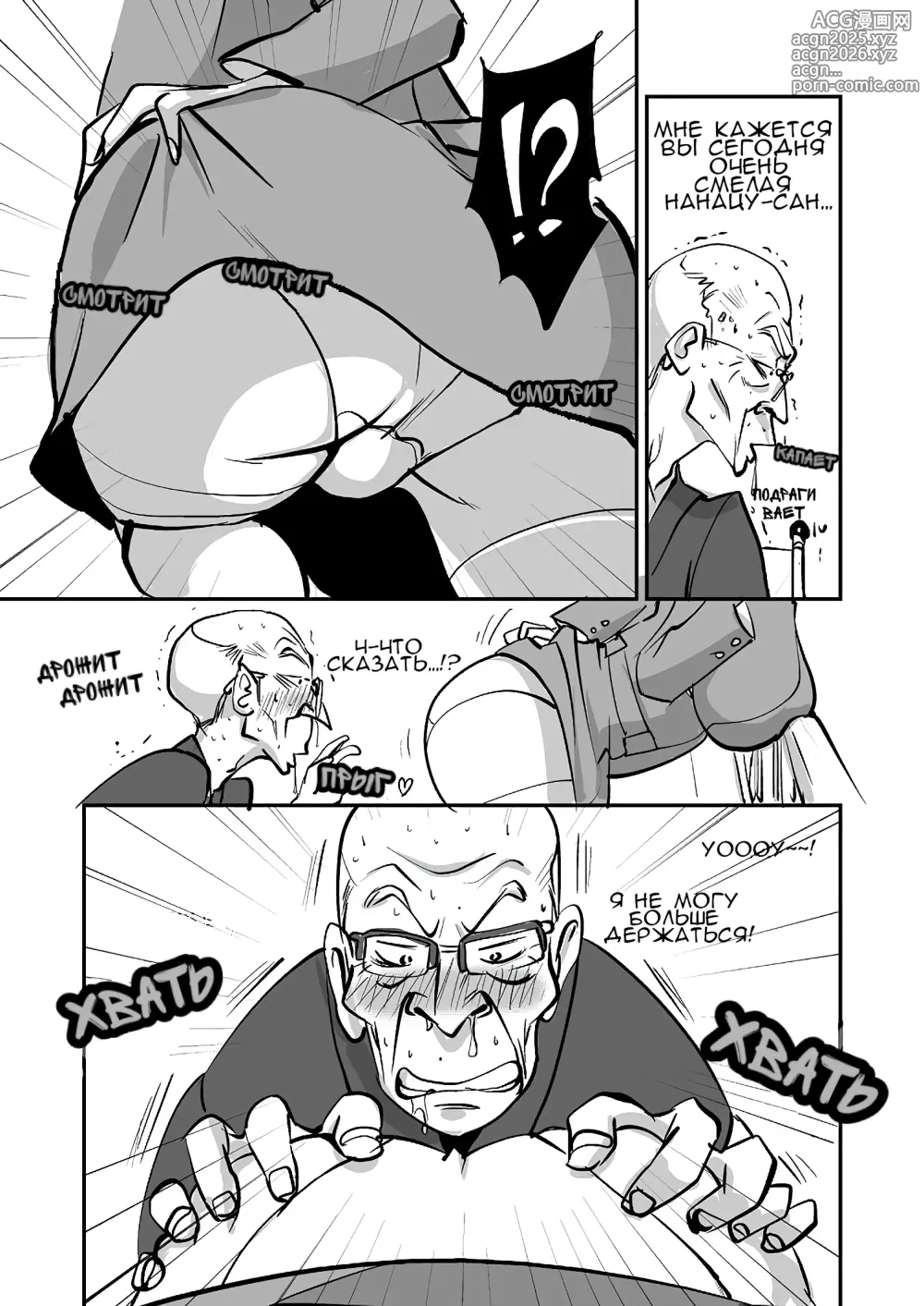 Page 40 of doujinshi Бибия лучшая!