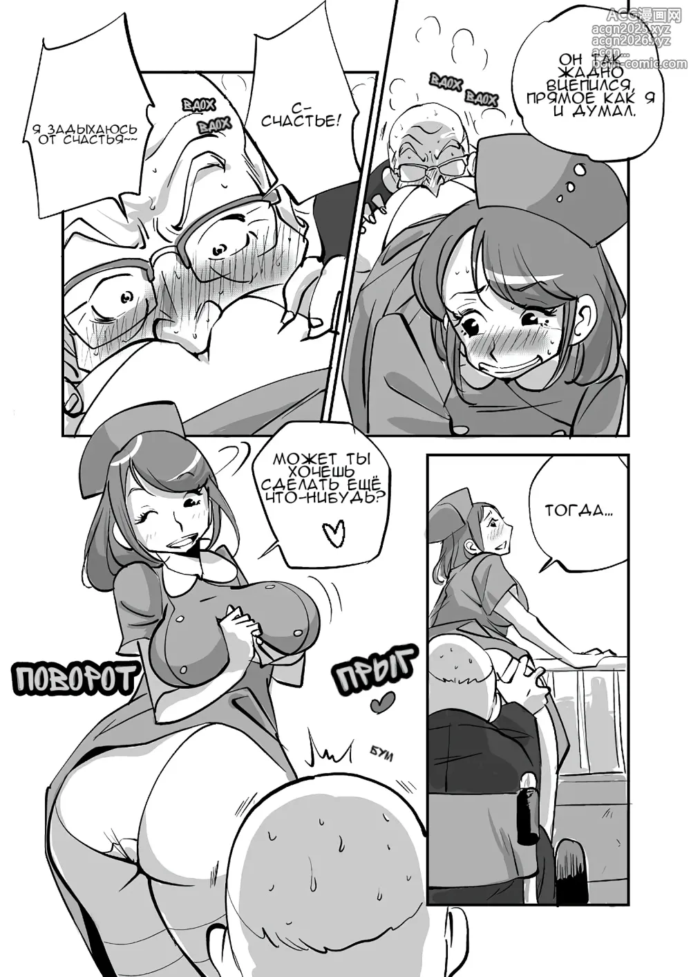 Page 41 of doujinshi Бибия лучшая!