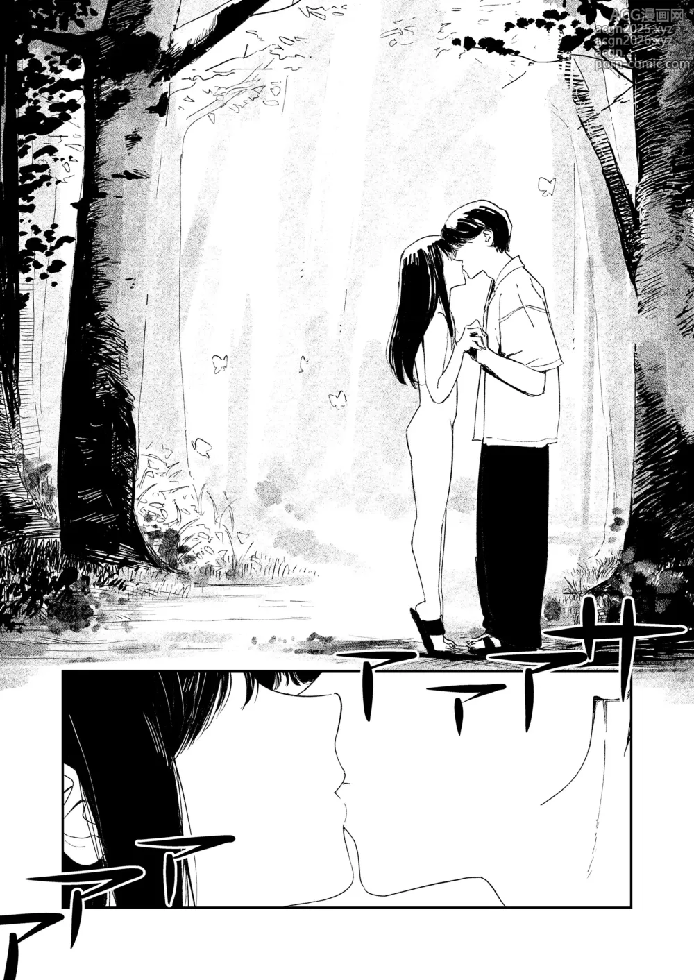 Page 32 of manga 물결 사이의 포트레이트