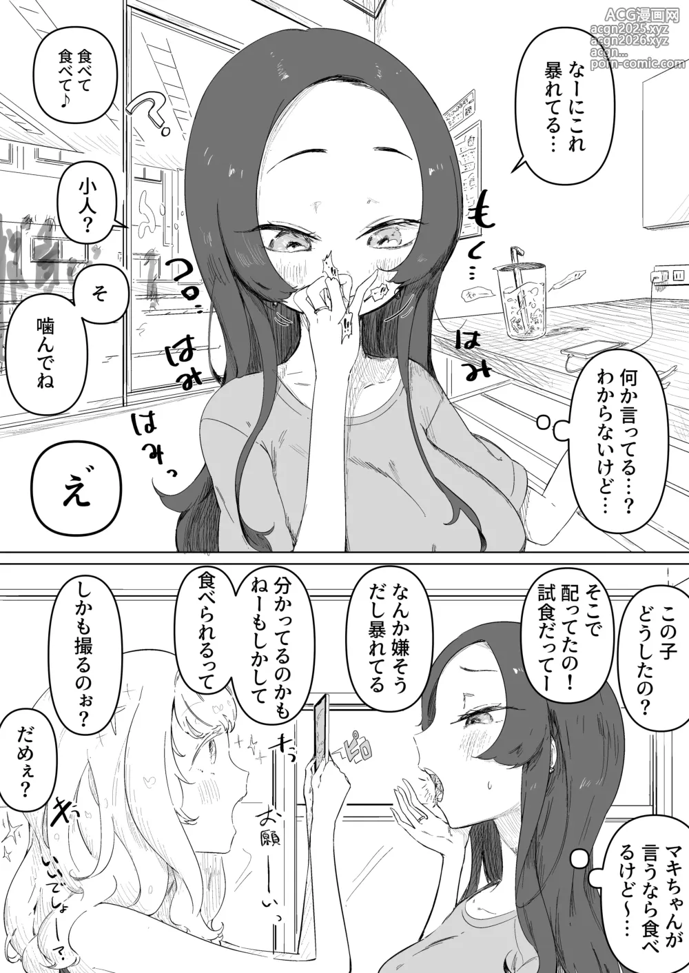 Page 5 of doujinshi Mukatsuku Onna o Kami Tsubushite Morau