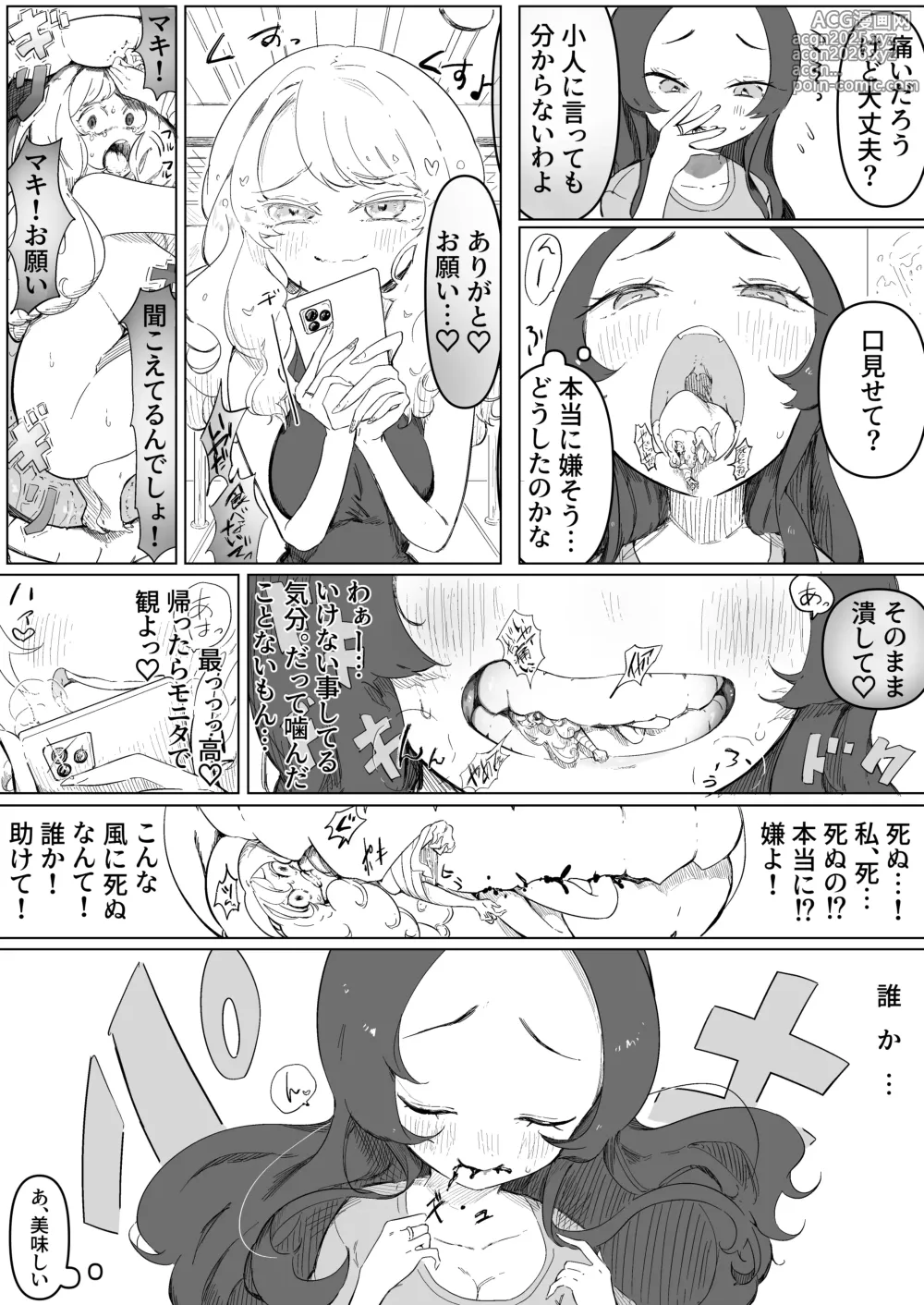 Page 6 of doujinshi Mukatsuku Onna o Kami Tsubushite Morau