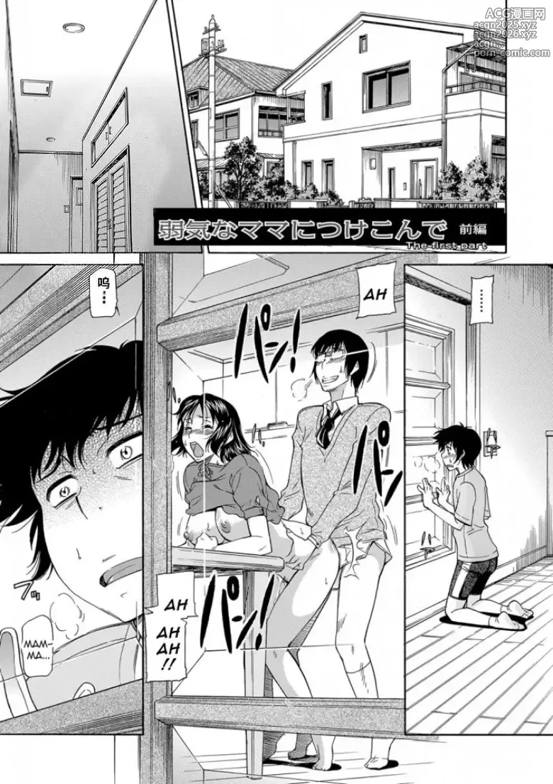 Page 1 of manga Come far Godere la Mamma