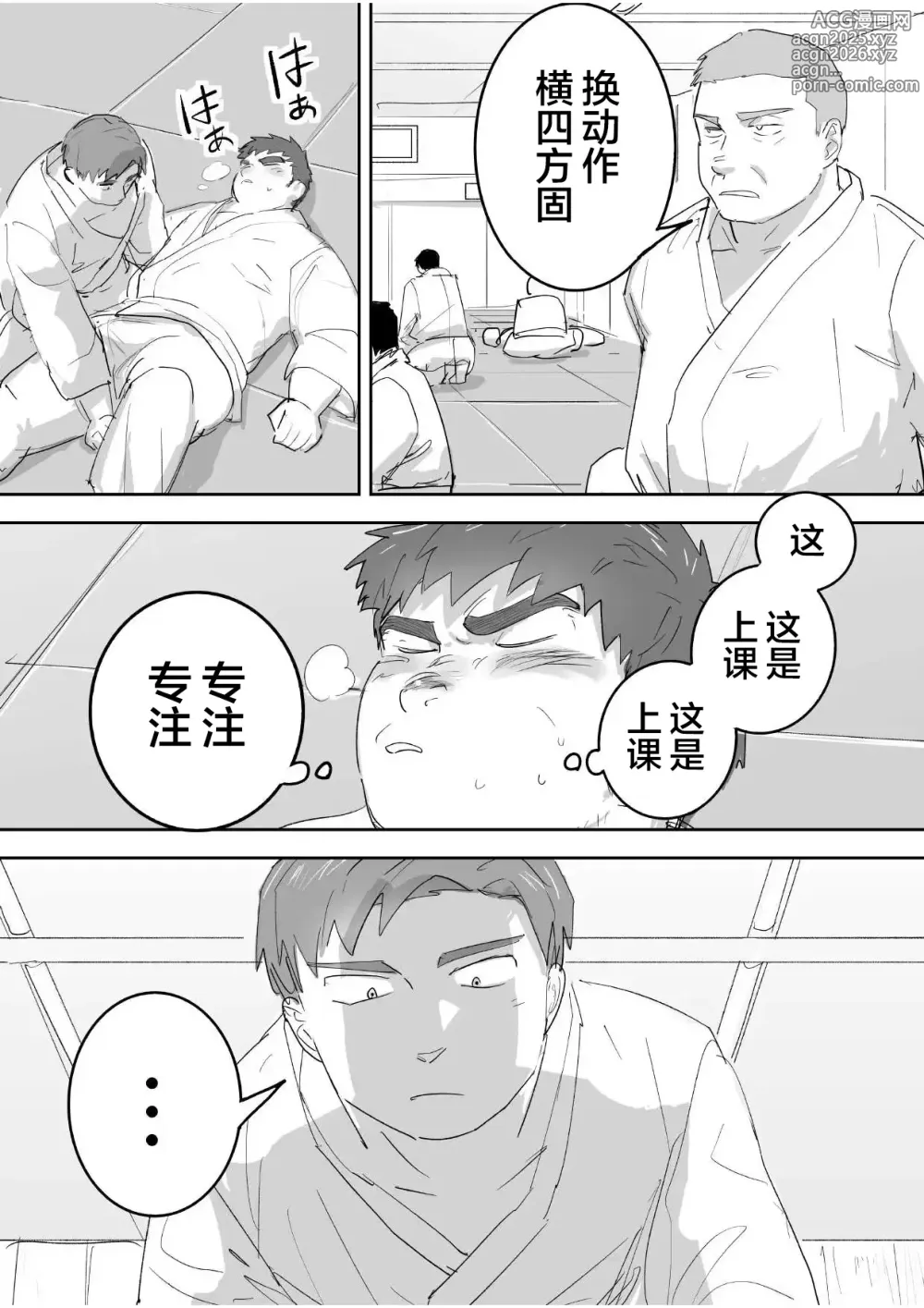 Page 11 of doujinshi Junboku Gachimuchi Doutei-kun no Dokidoki Hatsu H!