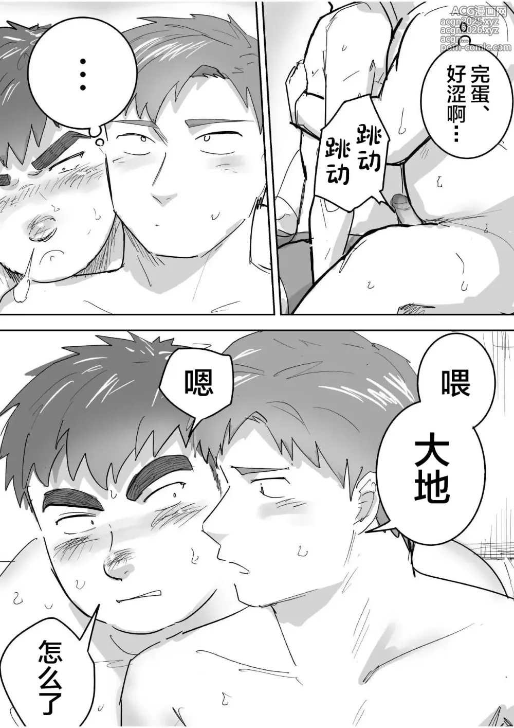 Page 22 of doujinshi Junboku Gachimuchi Doutei-kun no Dokidoki Hatsu H!