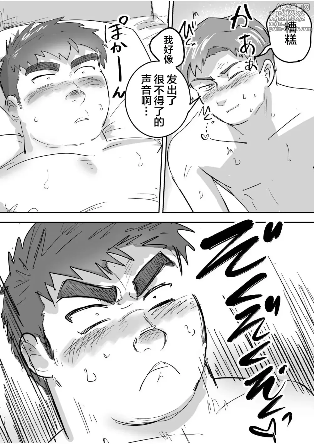 Page 28 of doujinshi Junboku Gachimuchi Doutei-kun no Dokidoki Hatsu H!