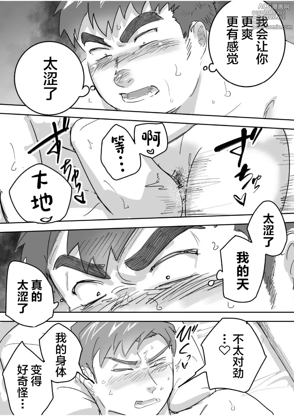 Page 30 of doujinshi Junboku Gachimuchi Doutei-kun no Dokidoki Hatsu H!