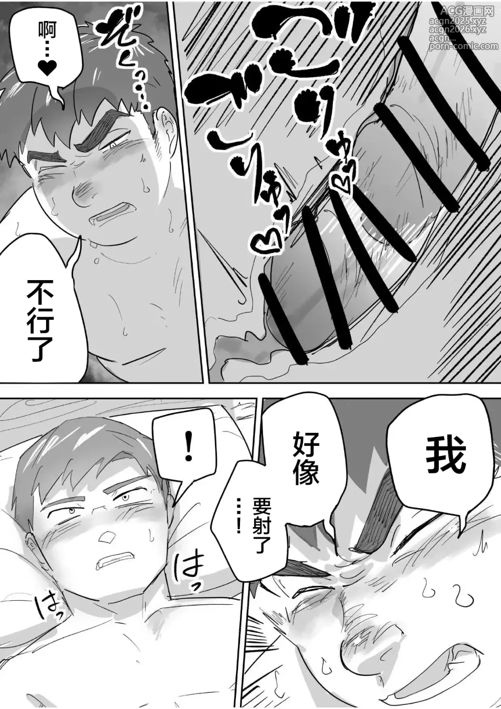 Page 34 of doujinshi Junboku Gachimuchi Doutei-kun no Dokidoki Hatsu H!