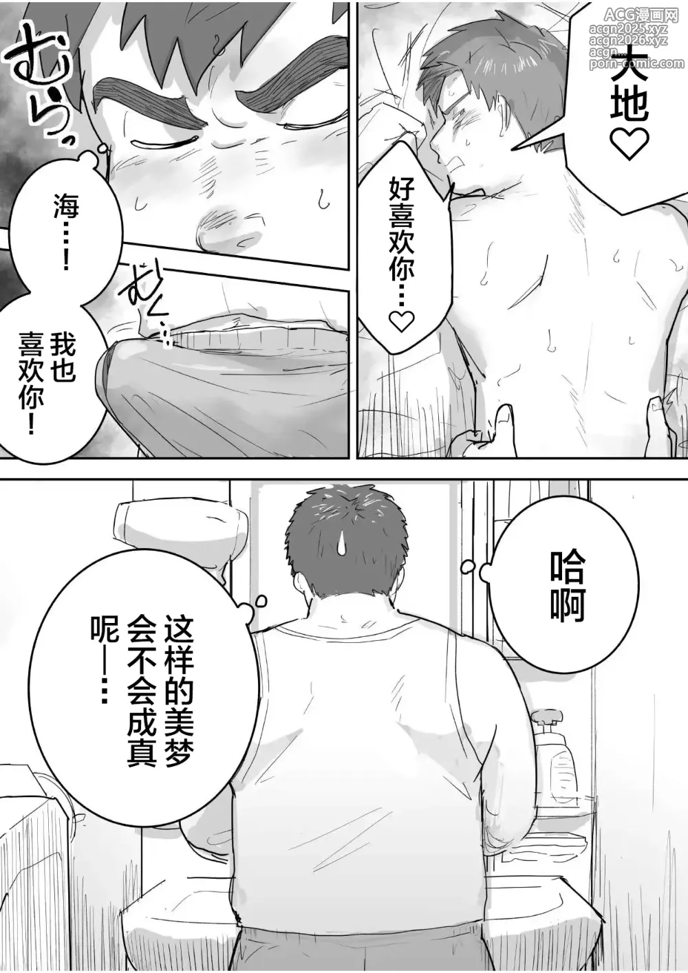 Page 6 of doujinshi Junboku Gachimuchi Doutei-kun no Dokidoki Hatsu H!
