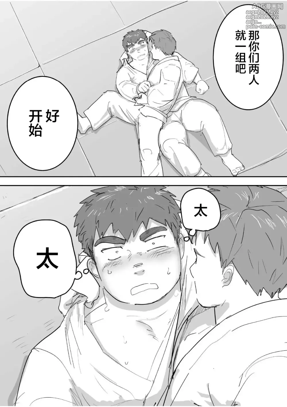 Page 9 of doujinshi Junboku Gachimuchi Doutei-kun no Dokidoki Hatsu H!