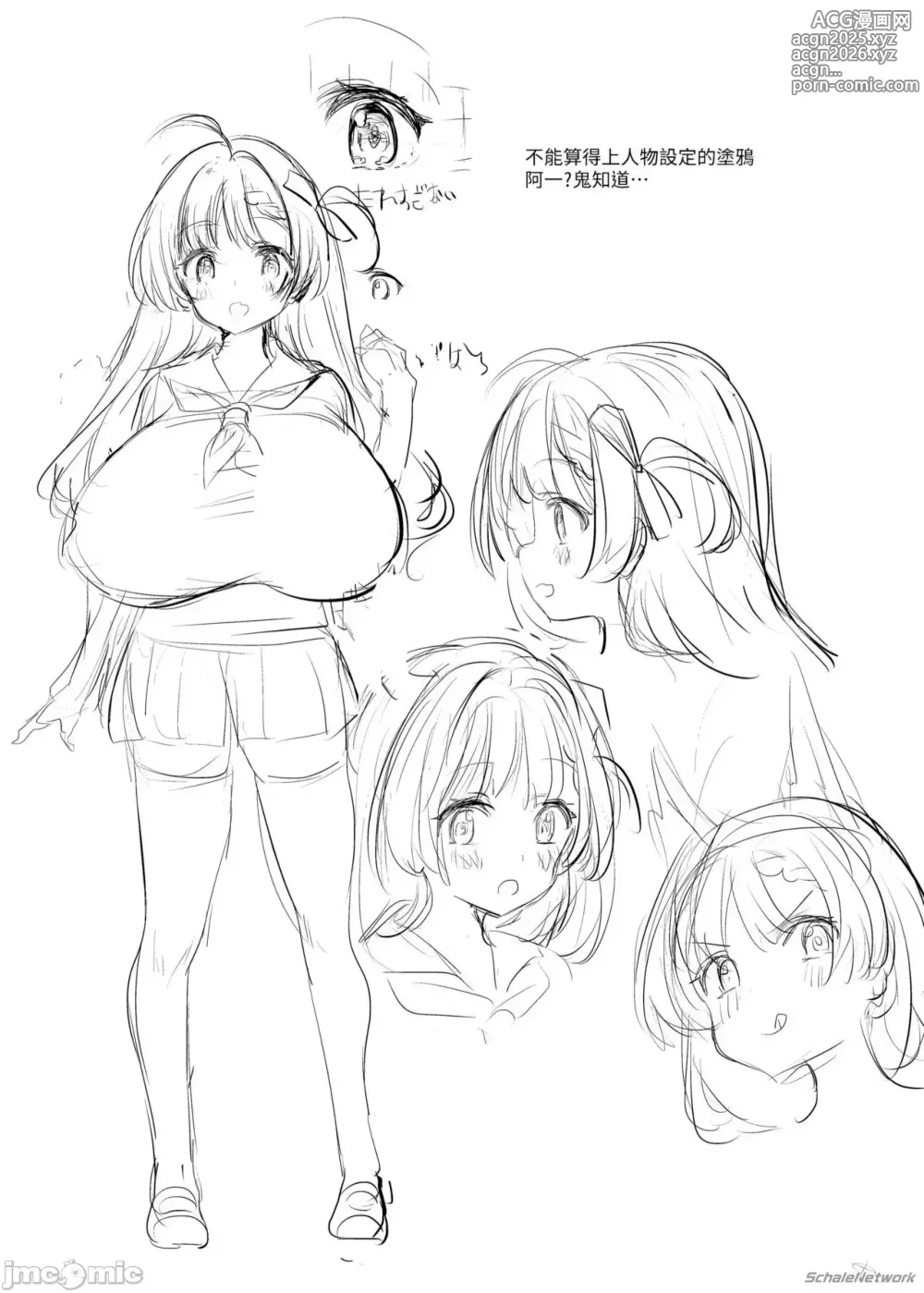 Page 35 of doujinshi 虽然发生了许多事，但就结果而言我的爆乳青梅竹马变得超淫乱