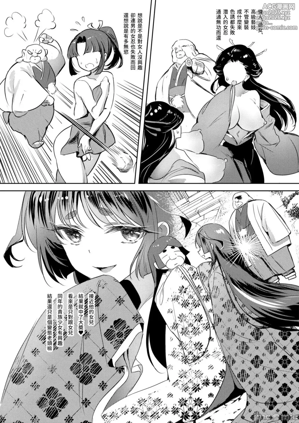 Page 10 of doujinshi 爆乳女忍茜的淫乳忍法帖