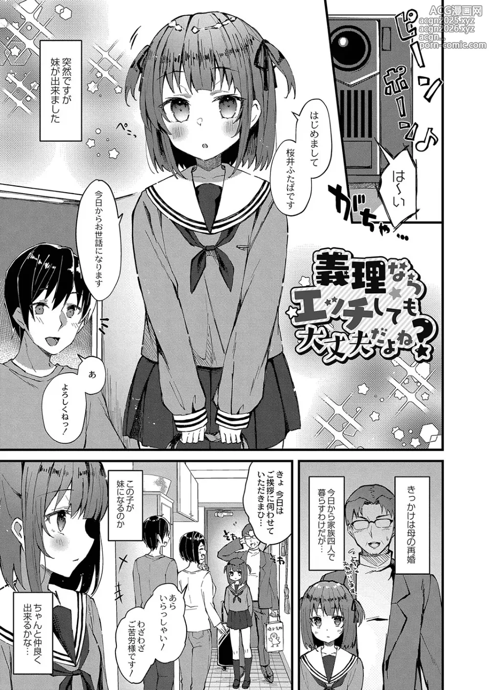 Page 4 of manga Otome Ana - Girls Hole