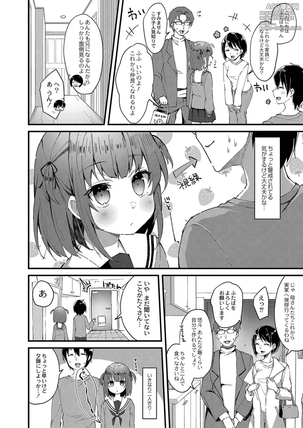 Page 5 of manga Otome Ana - Girls Hole