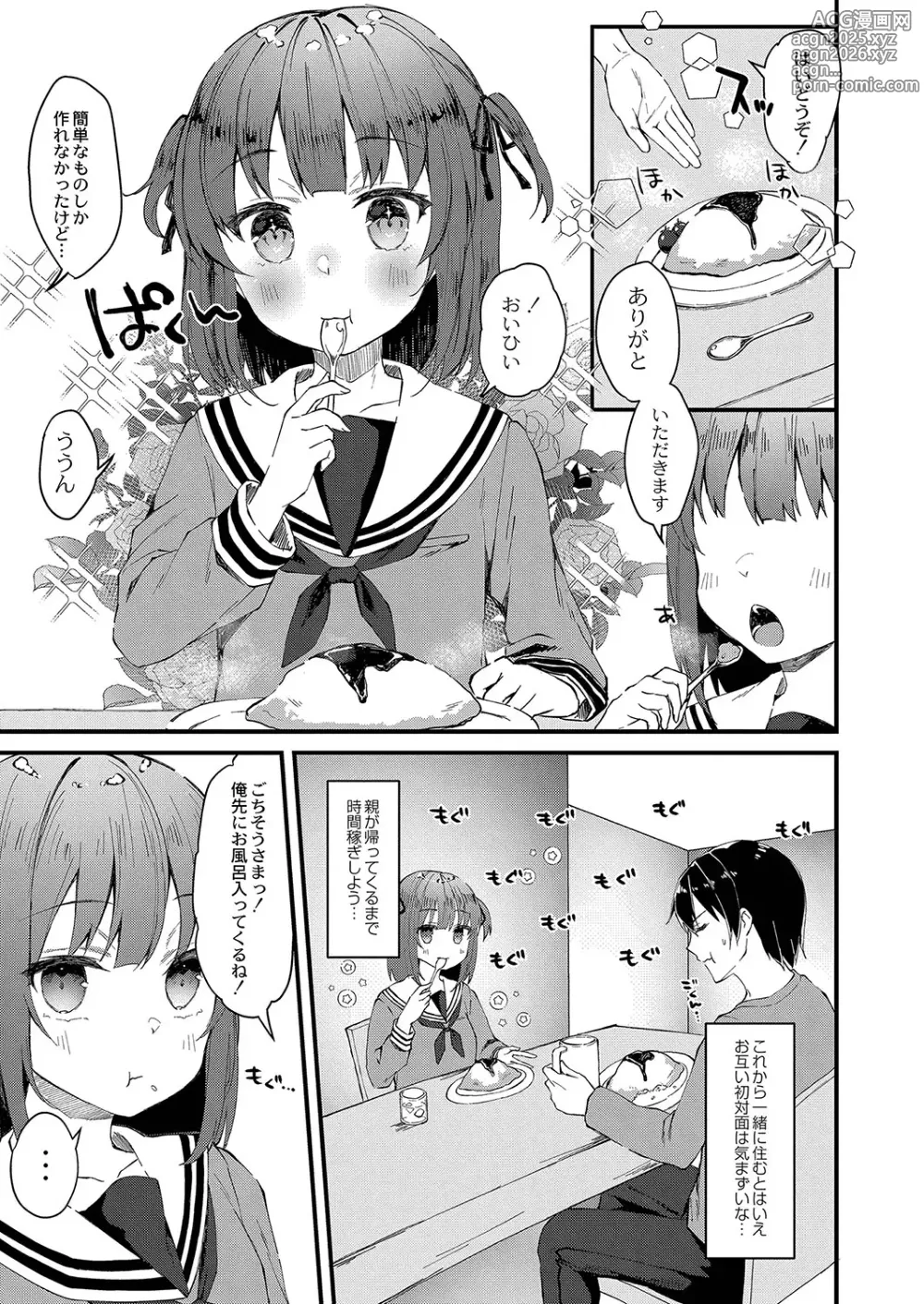 Page 6 of manga Otome Ana - Girls Hole