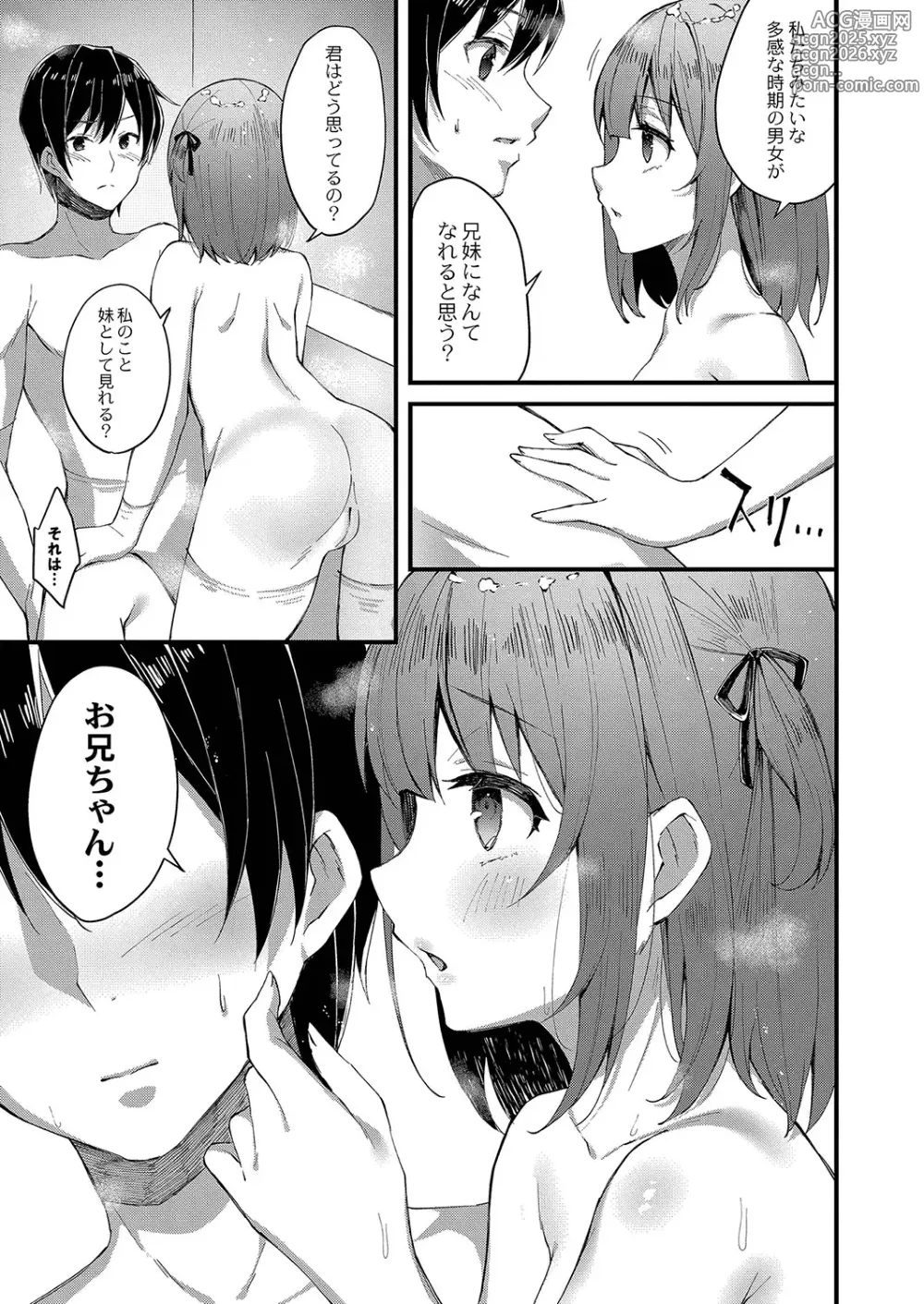 Page 10 of manga Otome Ana - Girls Hole