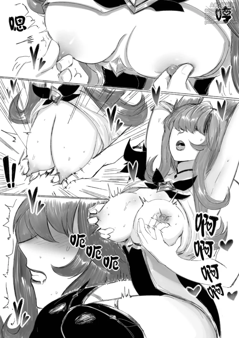 Page 23 of doujinshi 守护者之Xing6