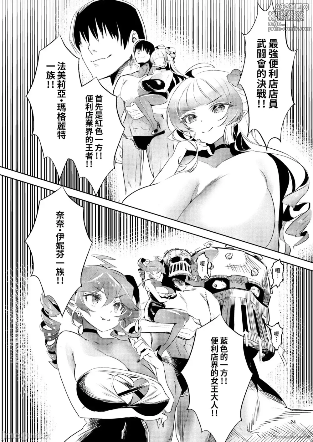 Page 25 of doujinshi 成为了爆乳美式雌小鬼的奴隶的话就只有人生破灭一途了