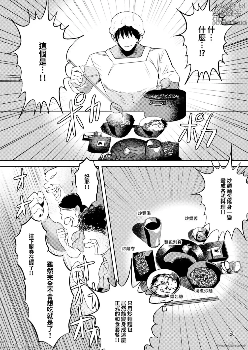Page 27 of doujinshi 成为了爆乳美式雌小鬼的奴隶的话就只有人生破灭一途了