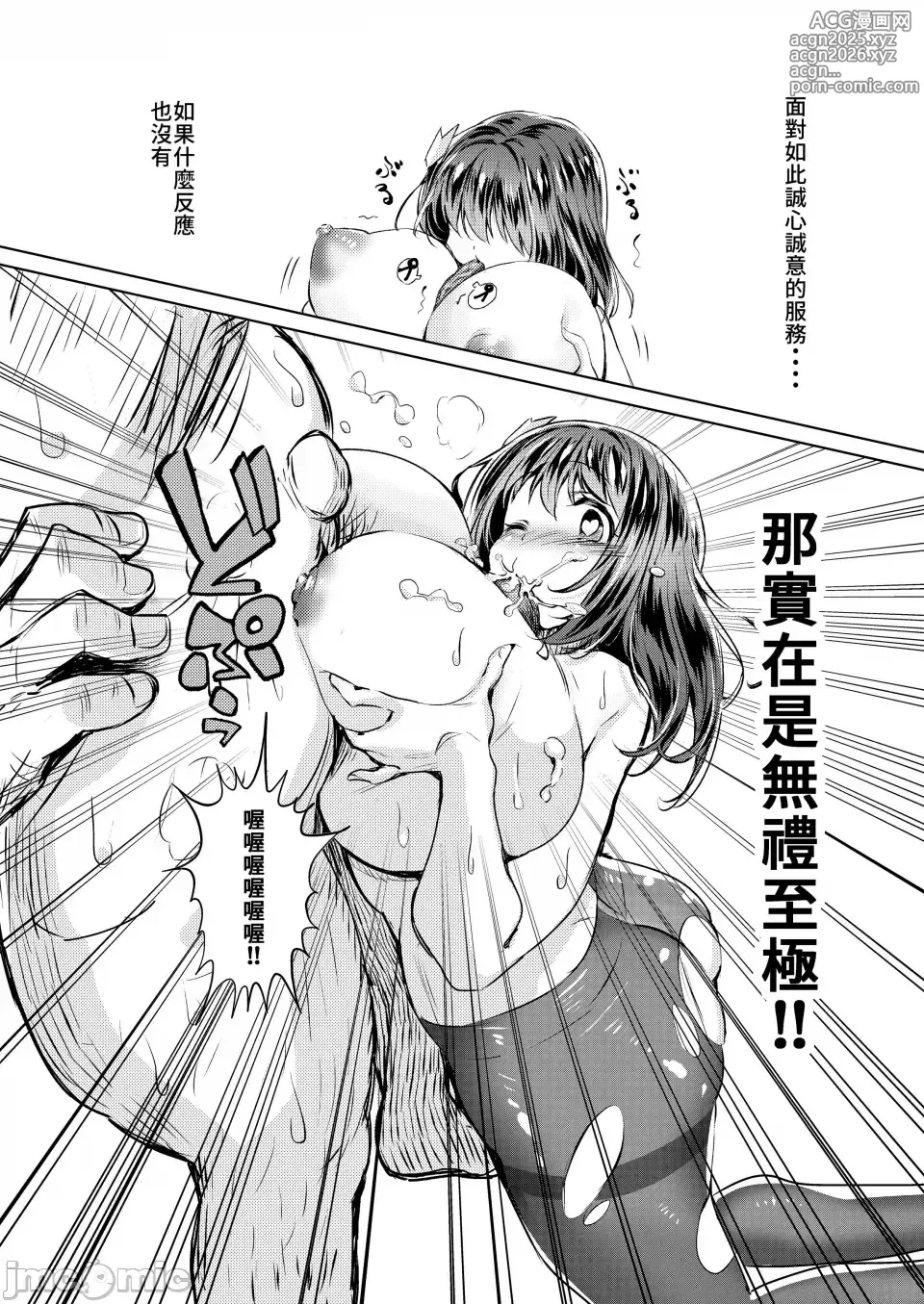 Page 10 of doujinshi 看到叔叔的雄伟鸡○兴奋到不行鲍○淫水流不停强烈的希望成为叔叔专用肉便器的案内酱