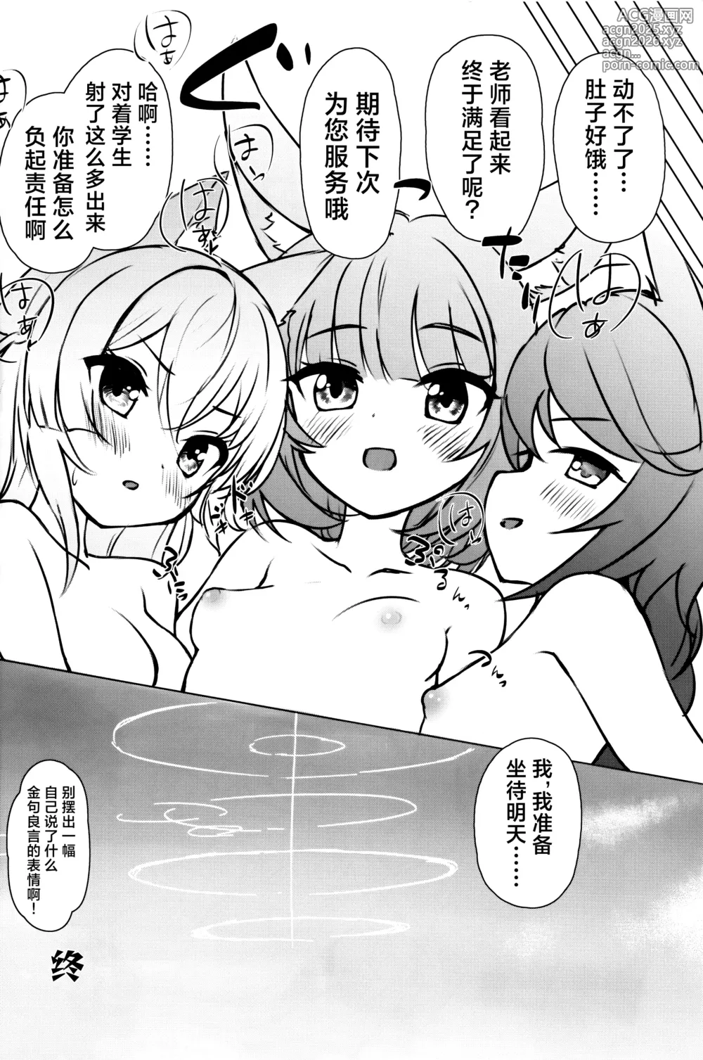 Page 17 of doujinshi FOX♥EATS 请尽情享用！