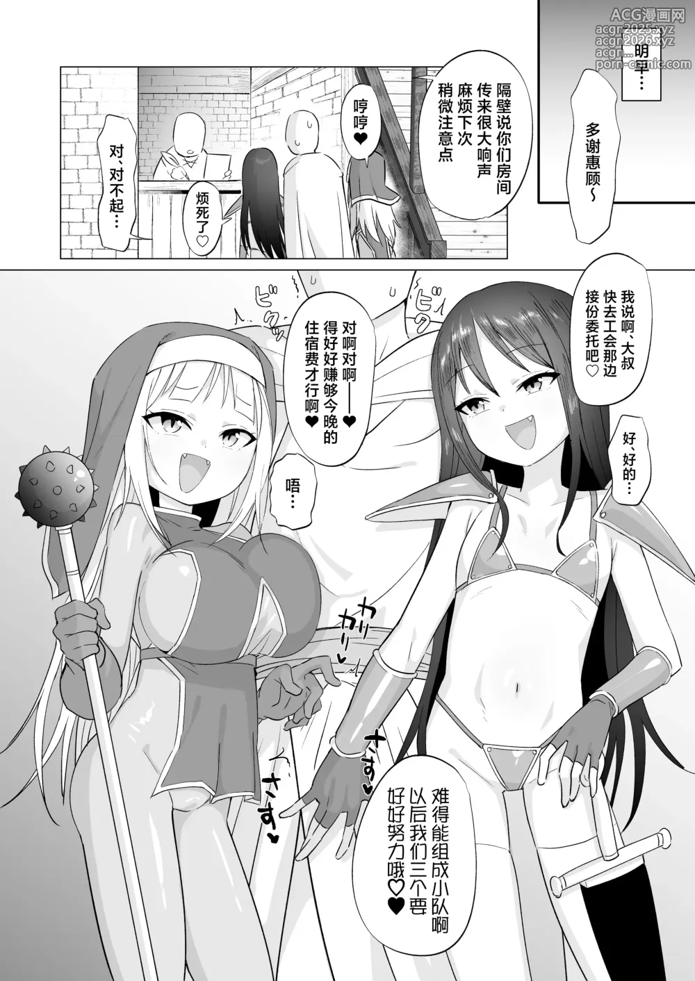 Page 27 of doujinshi 雌小鬼小队与被调教大叔