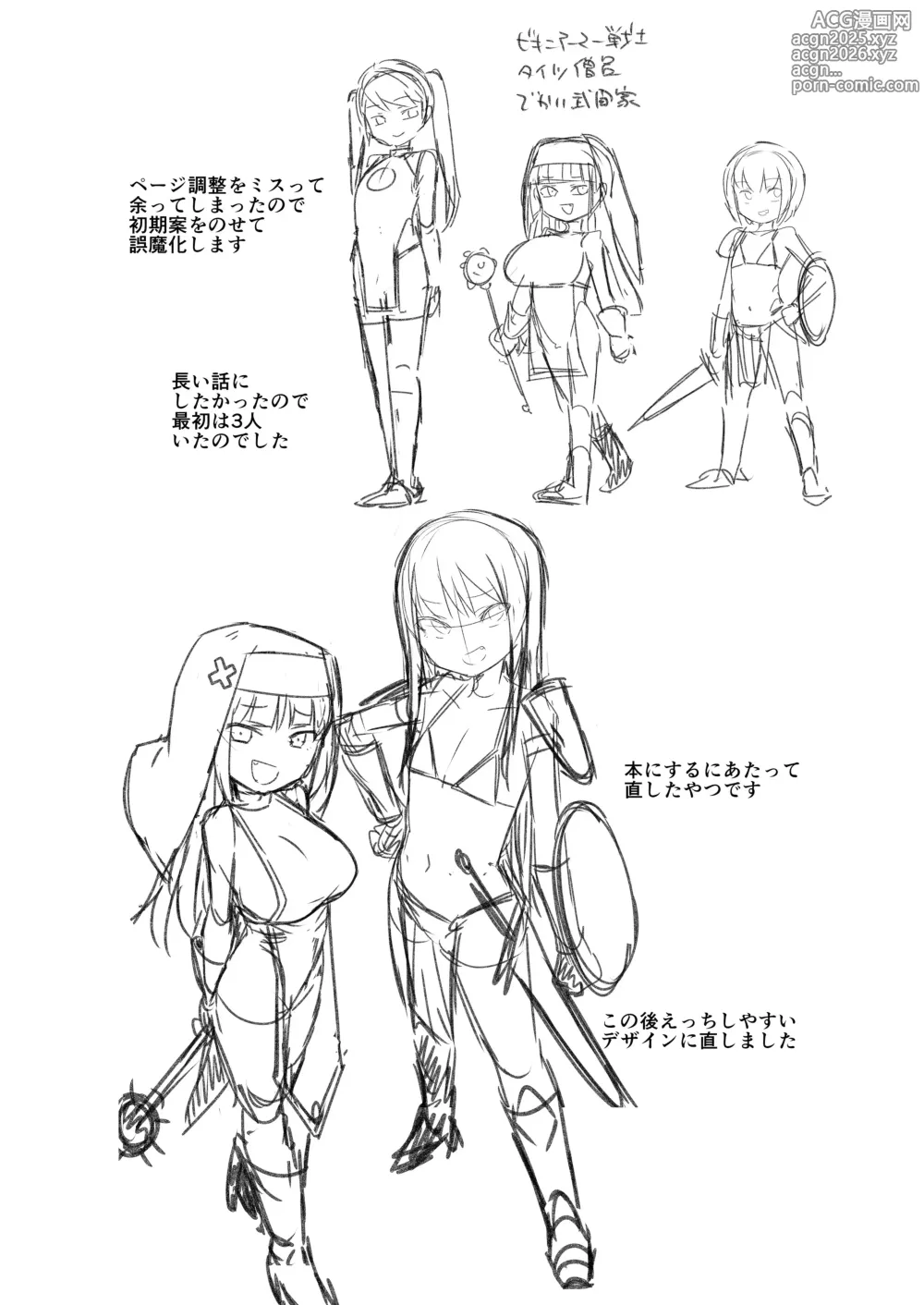 Page 28 of doujinshi 雌小鬼小队与被调教大叔
